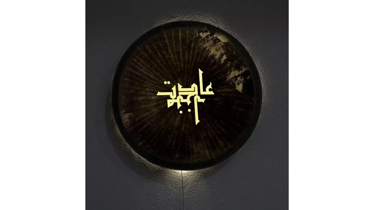 Image of the artwork the home the habit the manzel by the artist Nasim Nasr