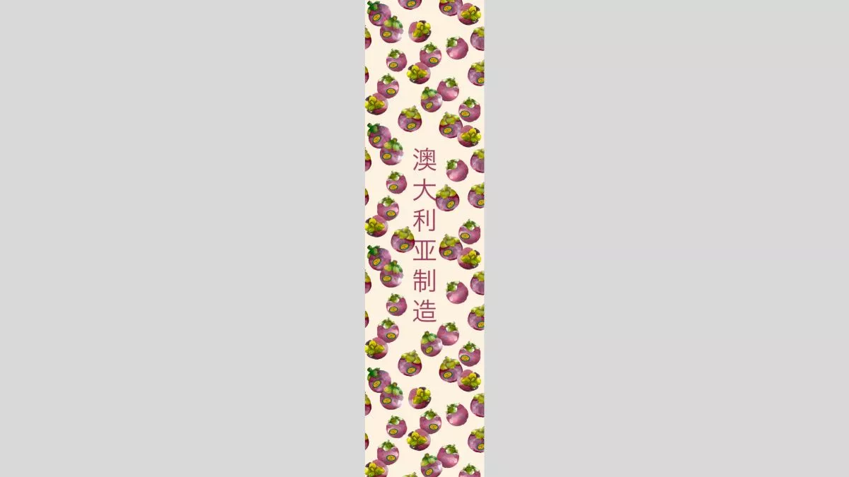 Chinese characters that read 'Made in Australia' on a cream background surrounded by a round purple fruit in a repeated pattern