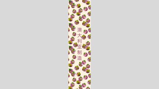 Chinese characters that read 'Made in Australia' on a cream background surrounded by a round purple fruit in a repeated pattern